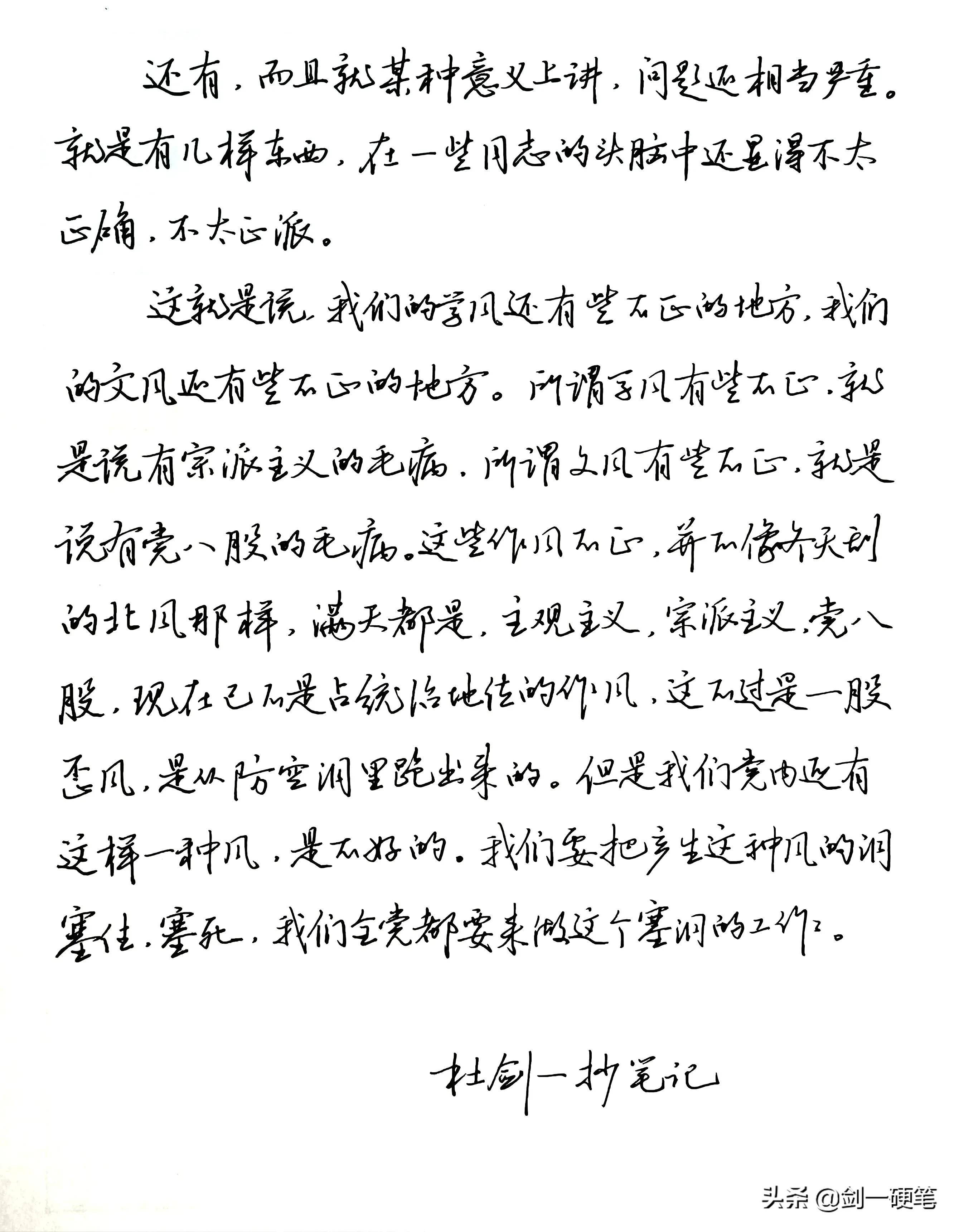 横写不稳是什么原因,横写不平竖写不直怎么办