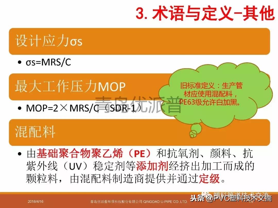 国标pe给水管规格型号,pe给水管最新执行国家标准