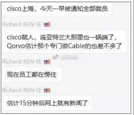 思科上海全员被裁,赔偿N+7人均百万?官方回应消息不实