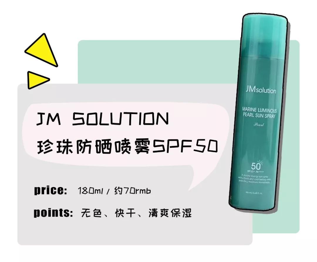 喷雾之二防晒喷雾