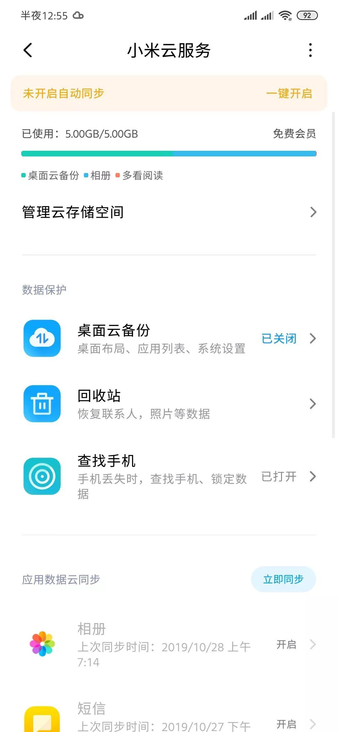 小米刷海外版miui怎么登录,小米11用miui12.5好还是miui13好