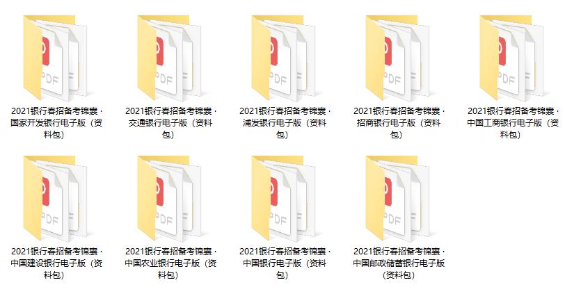 2021建设银行春季招聘笔试真题,2021建设银行春招在线面试