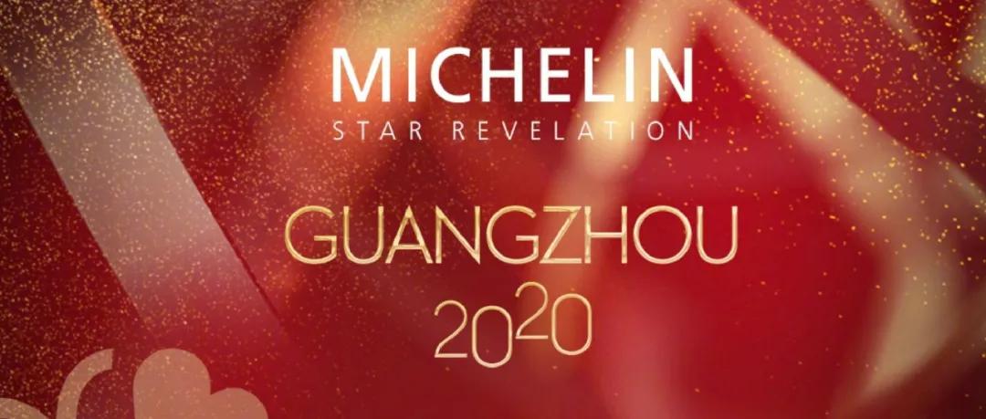 米其林老火靓汤,广州黄埔米其林店推荐