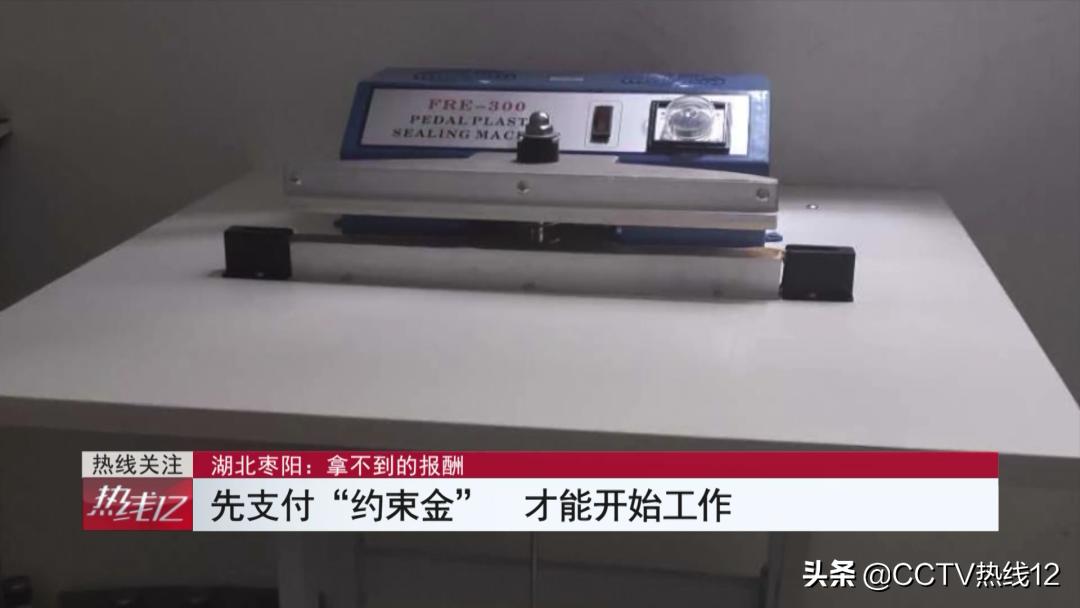 在家代工包装茶能月入过万?男子拖家带口干了一星期,仅收到100余元