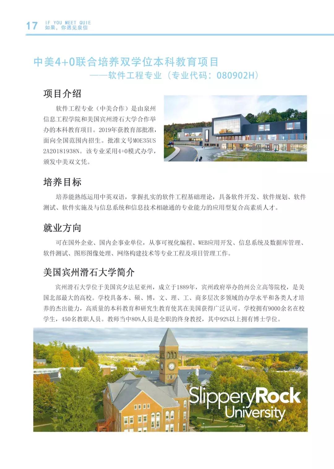 2019如果你遇见泉信