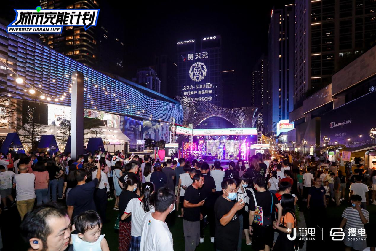 街电与搜电充电联手打造“城市充能计划”,助力文旅经济释放消费