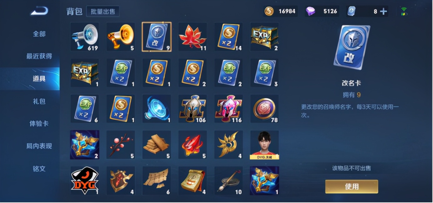 王者荣耀改名卡更换技巧,王者荣耀改名卡怎么15天改一次