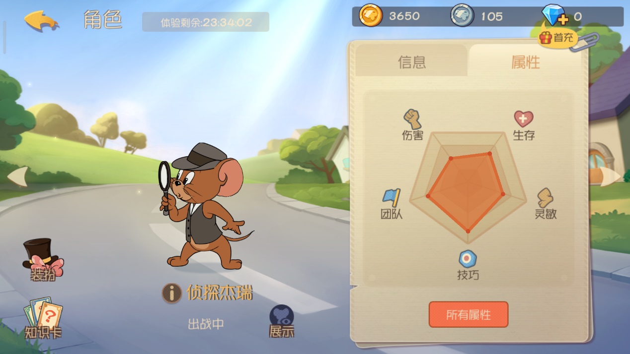 猫和老鼠如何玩好杰瑞,猫和老鼠杰瑞怎么玩才能变强