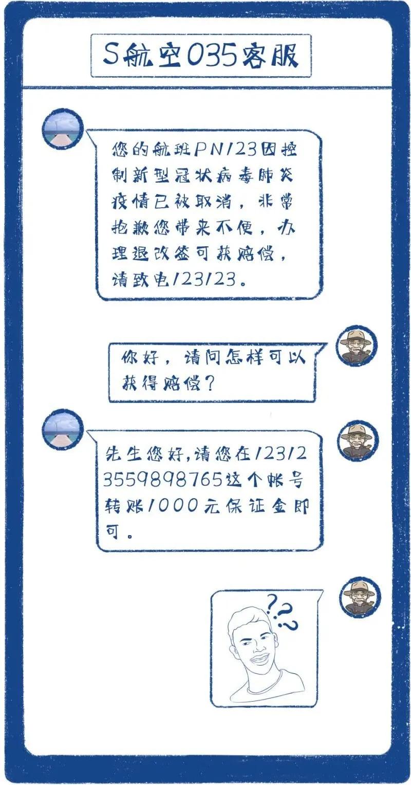 免费领口罩最新骗局,免费领口罩是什么套路