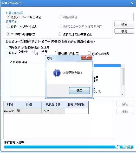 用友u8反结账流程,用友u8反记账如何操作