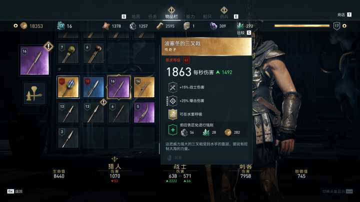 ps4刺客信条奥德赛攻略,刺客信条奥德赛新手攻略