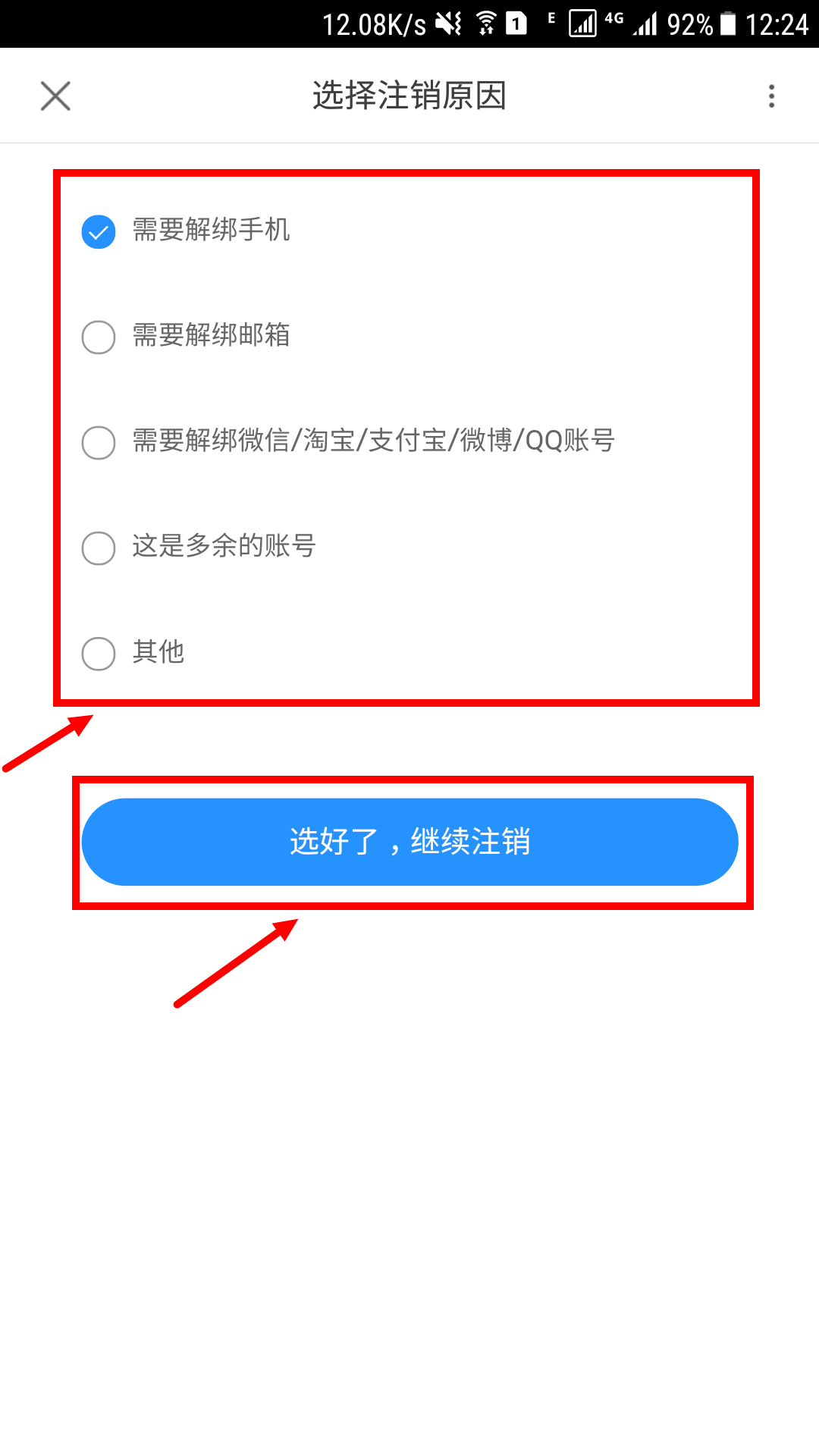 优酷账号注销会员还在吗,如何注销优酷账号