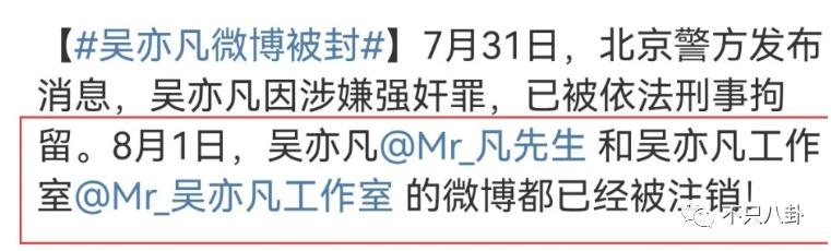 拔出萝卜带出泥！吴亦凡事件又扯出这么多连环瓜了......