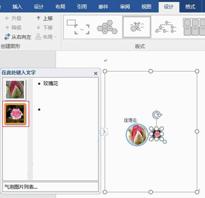 word怎么设置图片棱台效果,word图片形状效果为棱台凸起