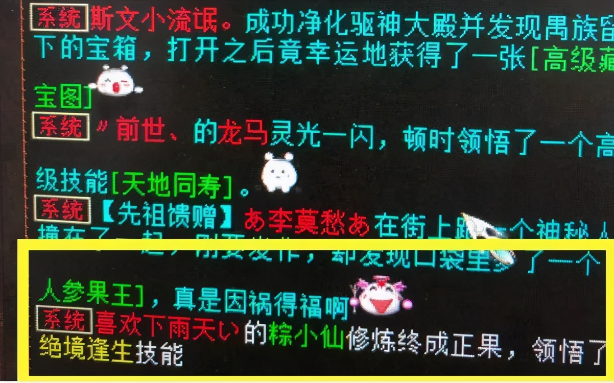 大话西游2粽小仙元气丹合成费用,大话西游2免费版粽小仙