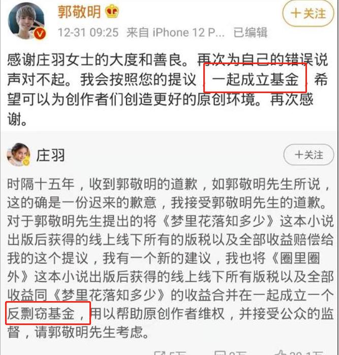 郭敬明玄幻小说爵迹,郭敬明写的小说爵迹