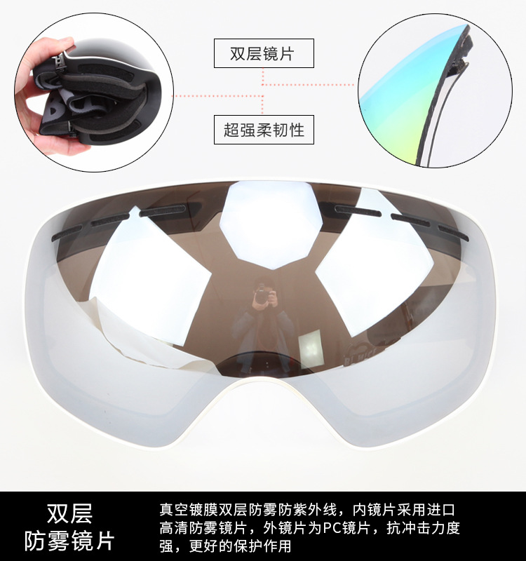 比耐思镜片,无框式滑雪眼镜