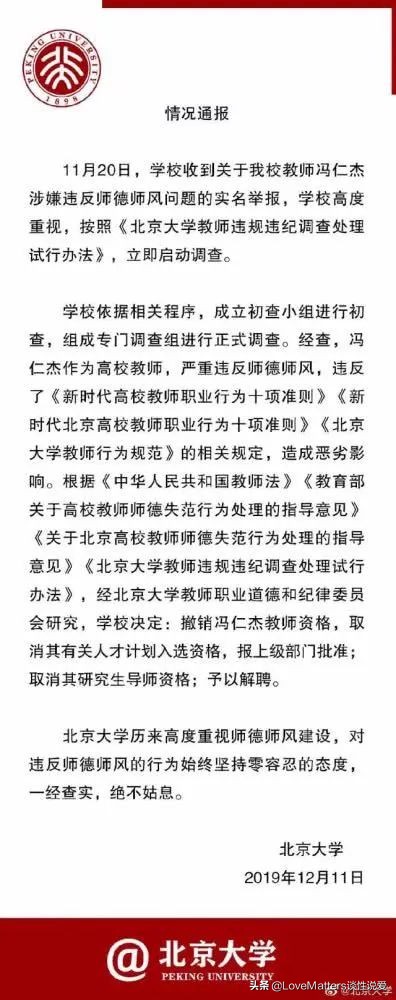 上财副教授性侵当事人已报案新闻,上财副教授性侵当事人已报案