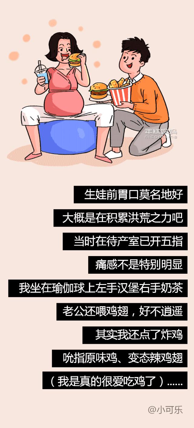 不吃饱怎么生娃？产前吃汉堡披萨大盘鸡，这些妈妈太硬核了