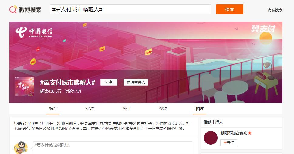 从翼支付看5g时代的商业变革,翼支付商户5g金卡服务商