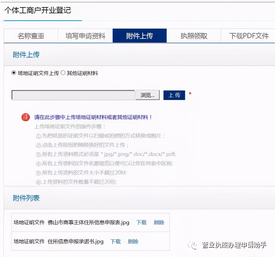 广州白云区办个体营业执照要求,广州个体营业执照无地址如何办理