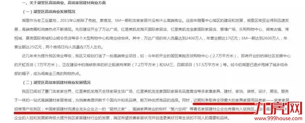 厦门宜家在哪里,厦门宜家开业了吗