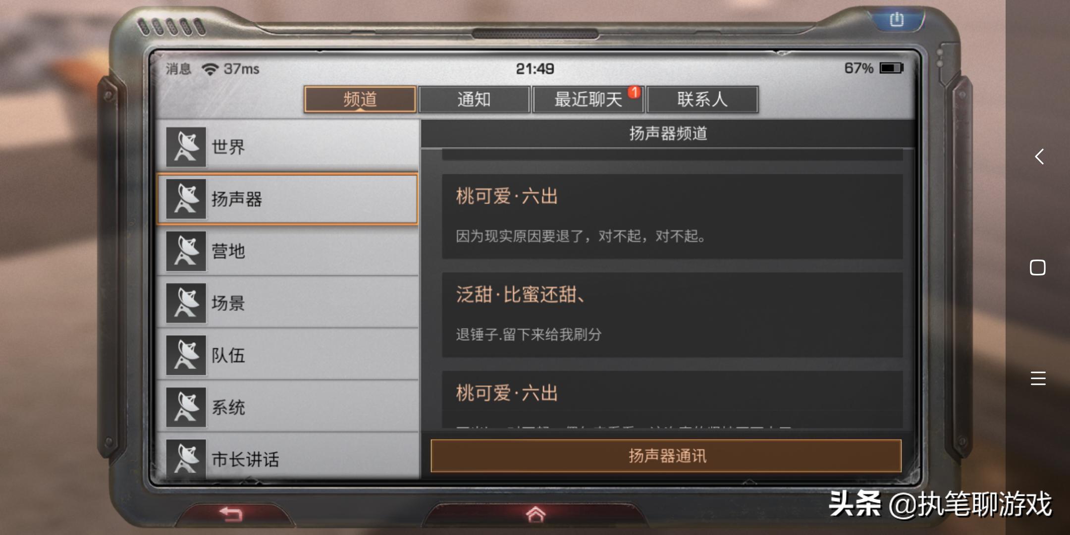 明日之后：玩家“喇叭喊话”要退游，狼人巧妙回应打破僵局，绝了