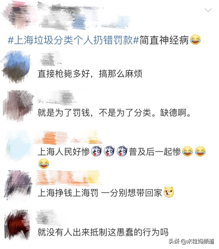 全国人民看江浙沪,上海垃圾分类现在怎样了