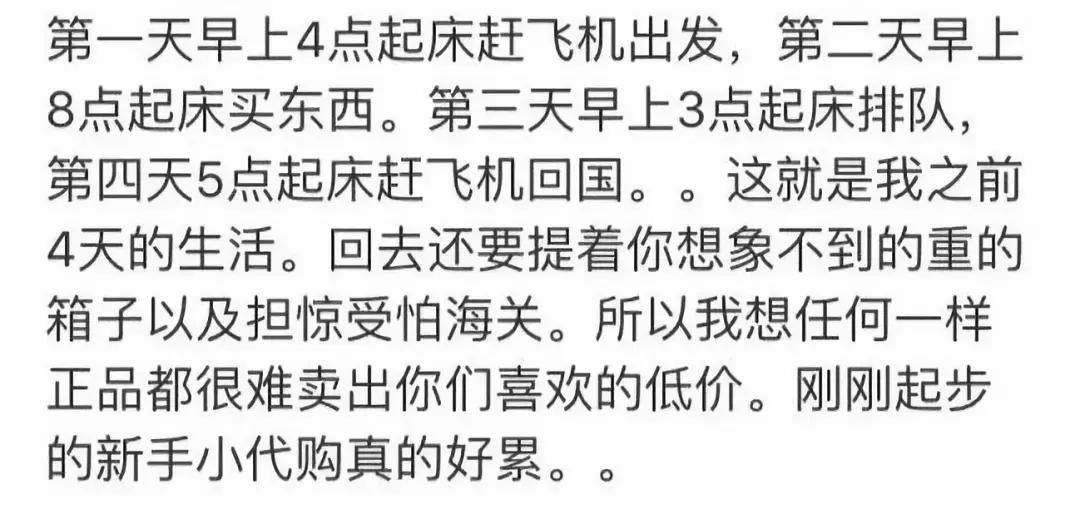 张馨予自曝找“代购”被骗，结局却峰回路转？网友：我信你个鬼！