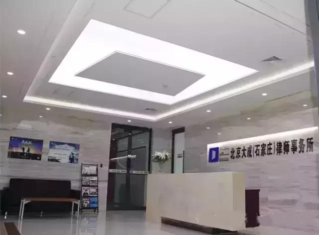 北京大成律师事务所成功案例最新,大成石家庄律师事务所简介