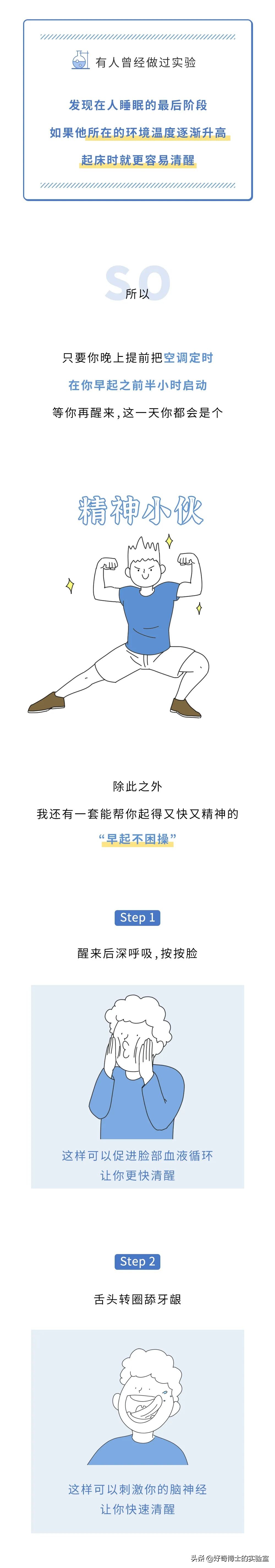 早起困怎么办提神方法,究竟怎样才能早起不困