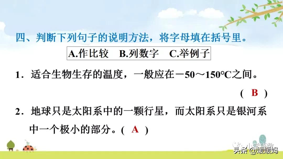 六年级上册宇宙生命之谜阅读方法,六年级语文宇宙生命之谜板书设计
