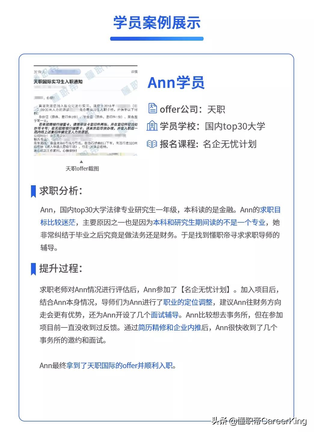 用qq邮件投简历会收到吗,如何用qq邮箱给hr发简历