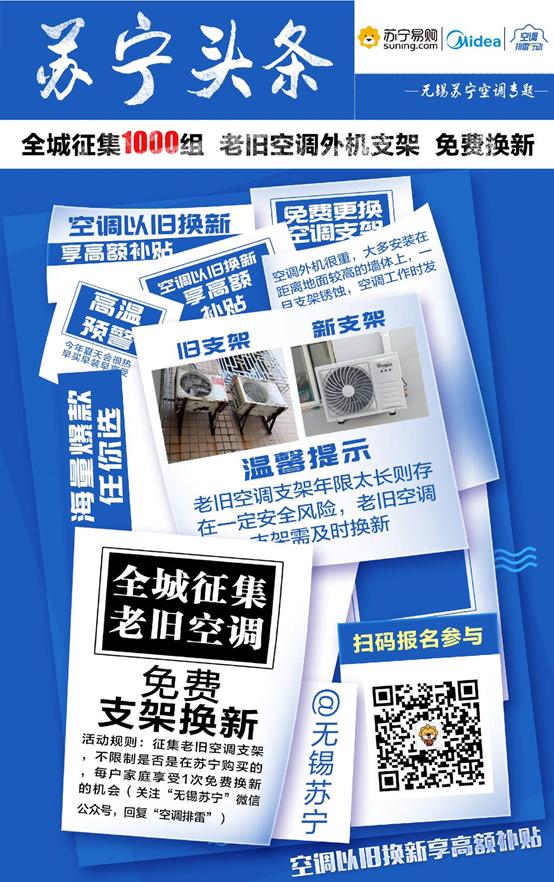 你不知道的安全隐患,空调支架什么情况需要换