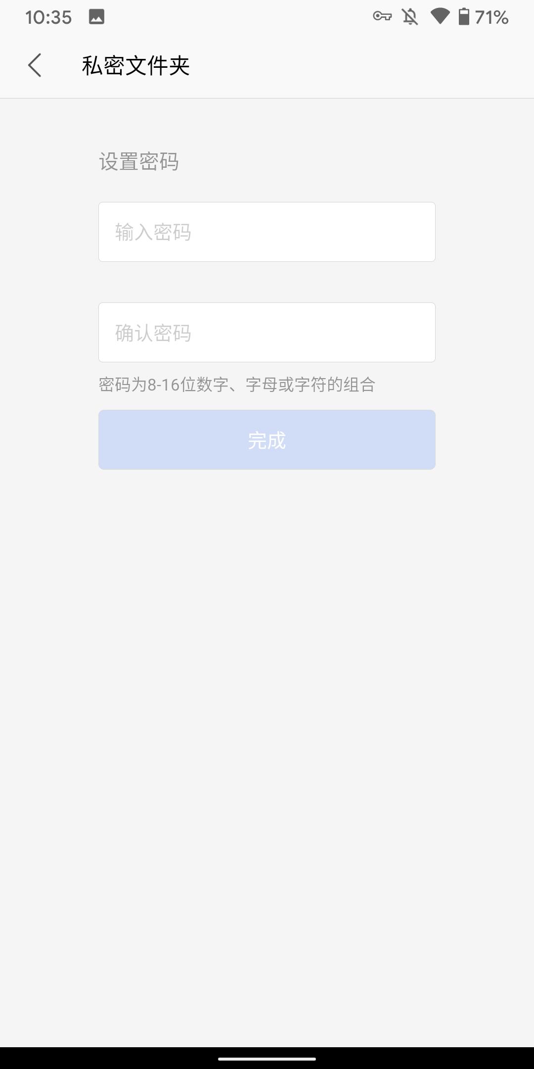 文档如何正确加密?这个方法也许是最好的答案
