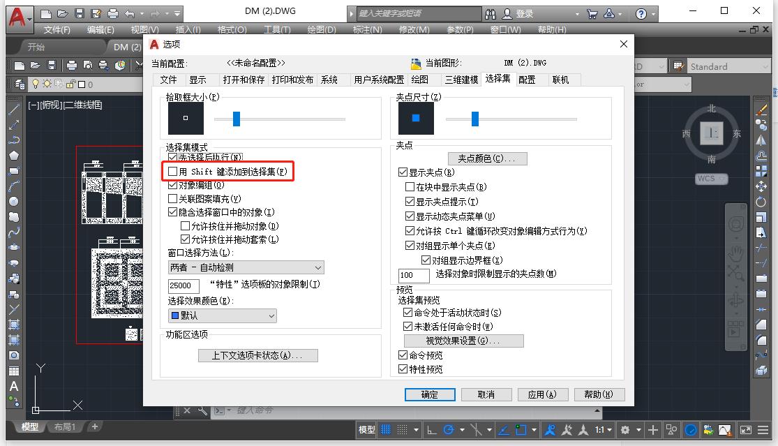 cad命令常见问题,cad快捷键失效怎么回事