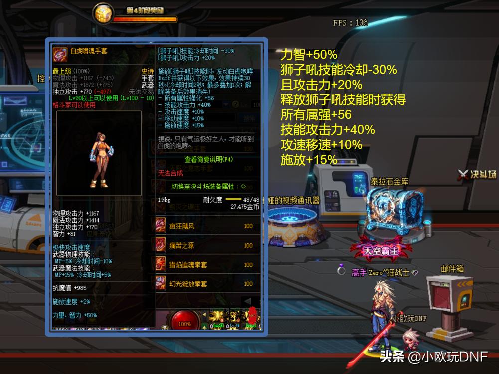 dnf105级男格斗三觉,dnf格斗家3觉技能展示