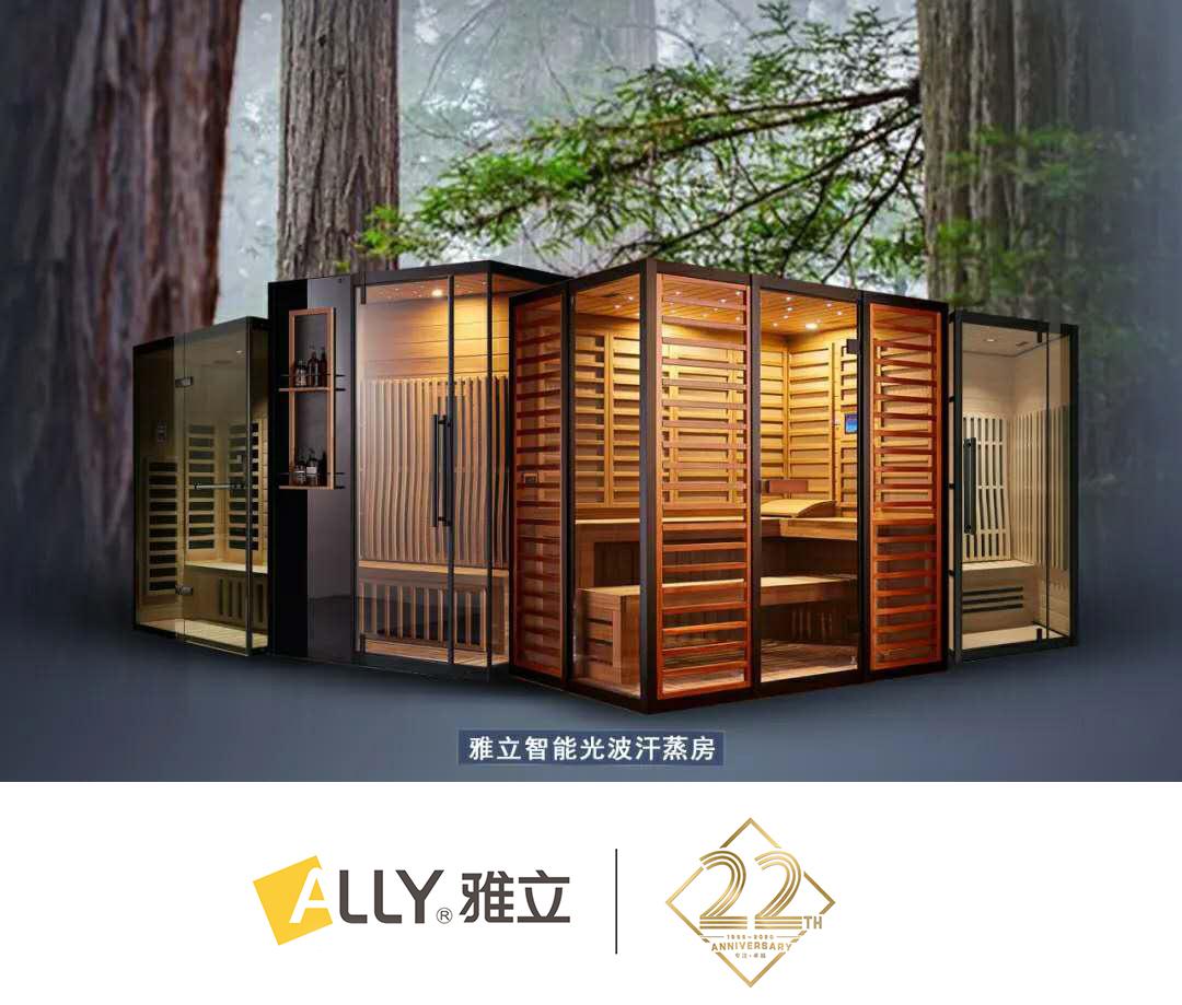 雅立22年，峥嵘进击正风华