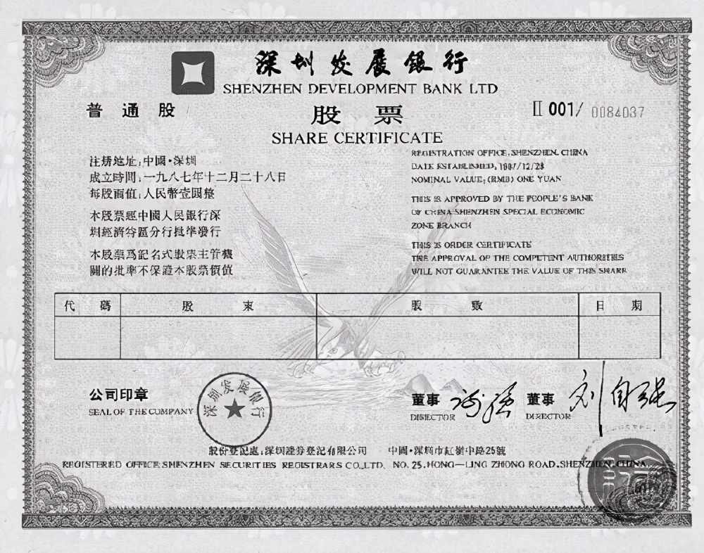 第一股民杨百万离世他留下了什么,中国第一股民杨百万婚姻