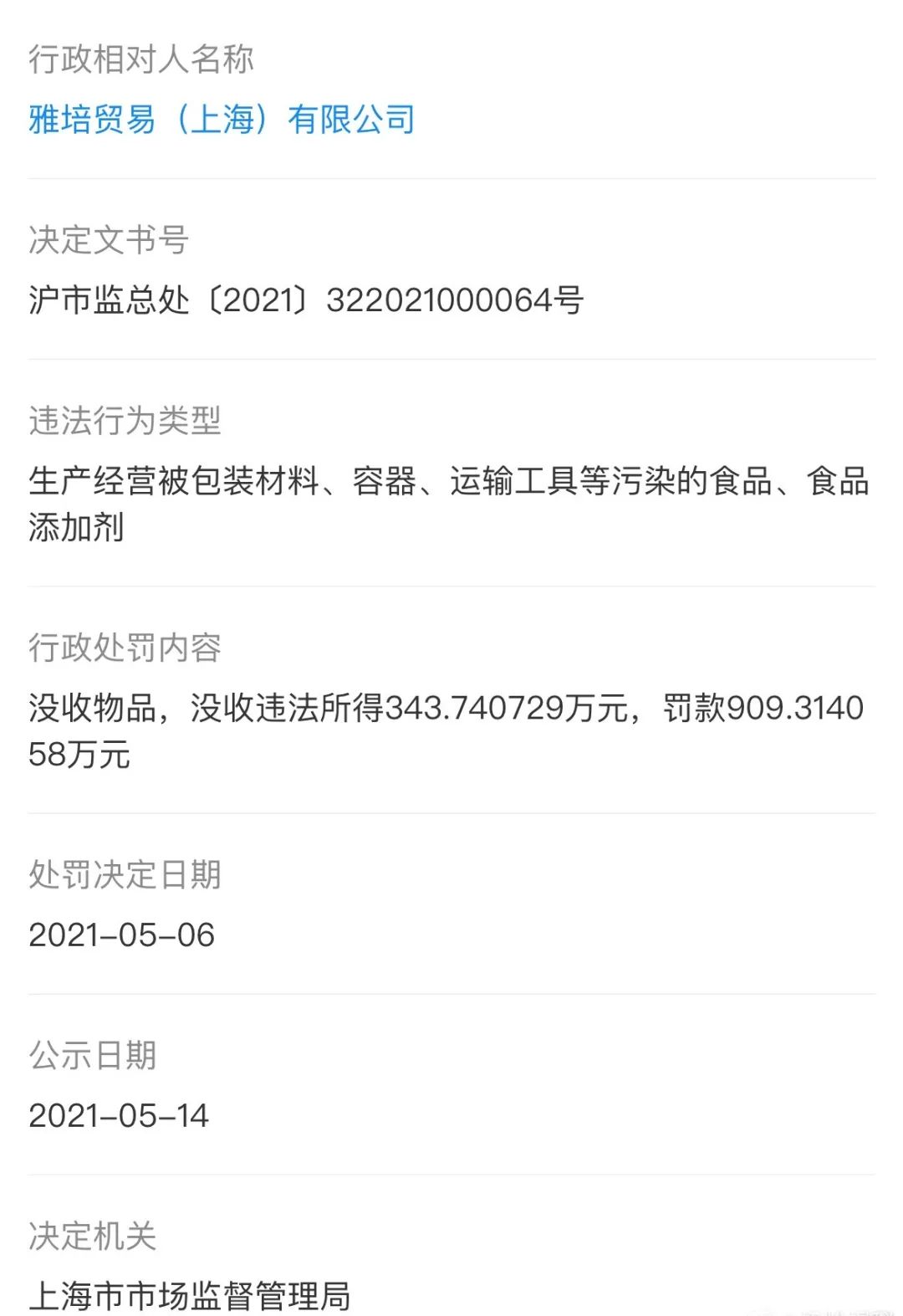 雅培婴幼儿奶粉香兰素,雅培婴幼儿奶粉检出香兰素被召回