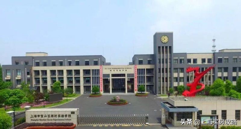宝山教育资源发展,上海宝山哪里教育资源好