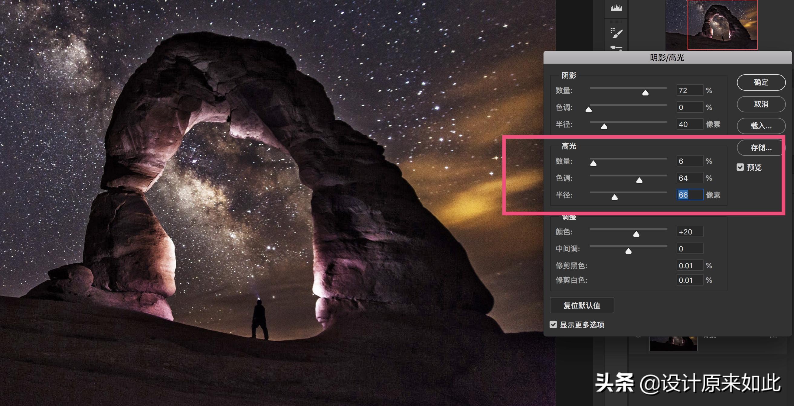 照片太暗怎么调滤镜醒图,ps如何调整照片阴影