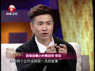 欧弟和罗志祥现在的关系,汪涵欧弟钱枫罗志祥