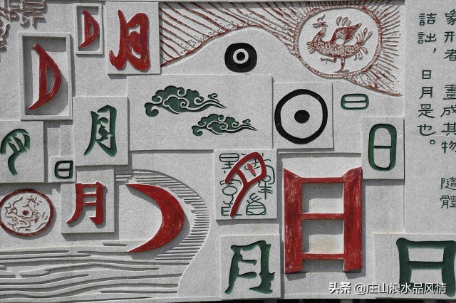 张双锁书法字帖,濮阳张双锁