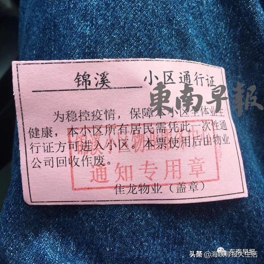 刷屏！“福建最牛”小区：待在家一天不出门，就奖励100元？