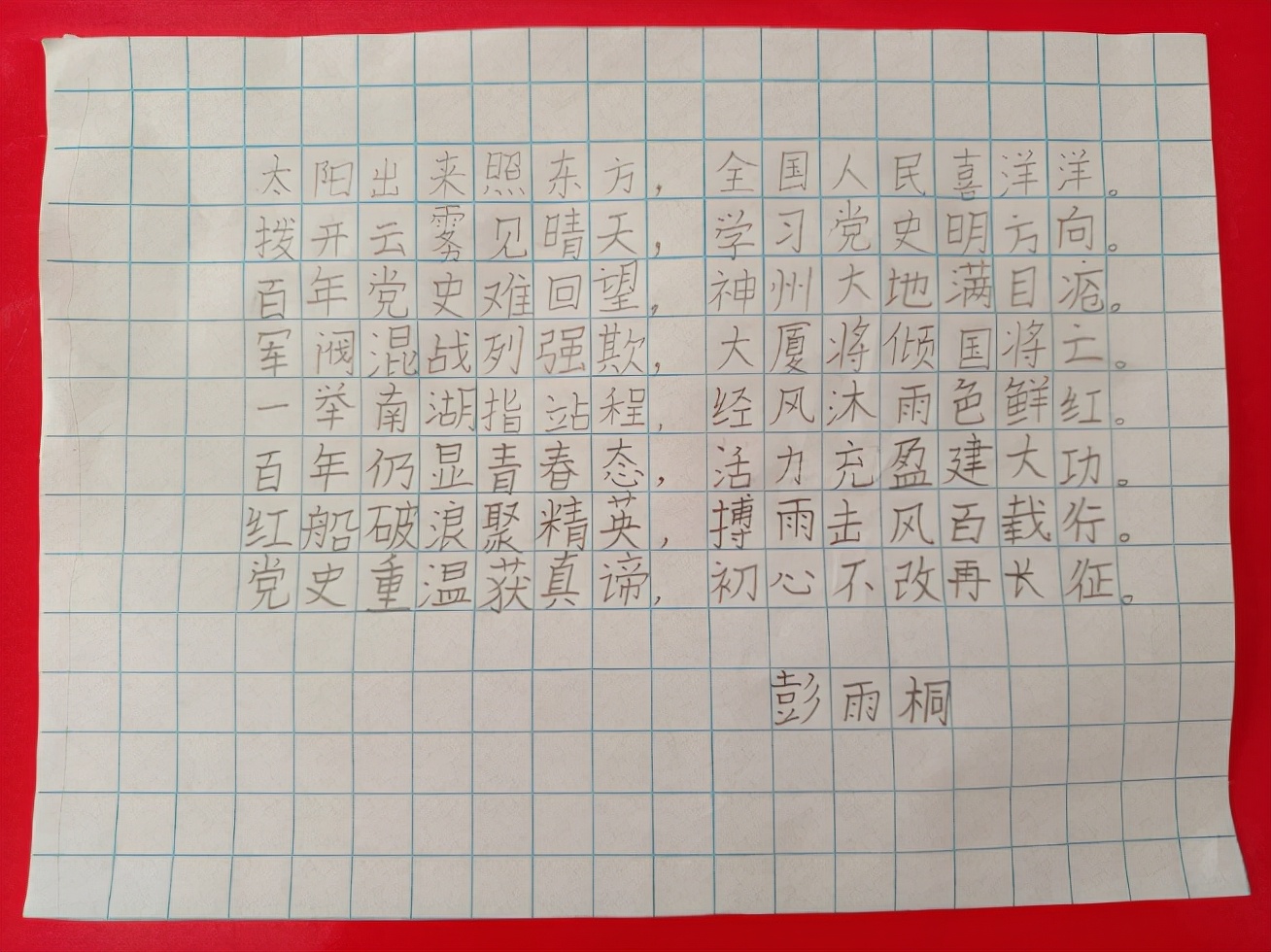 小学开展学党史系列活动总结,党史小学活动