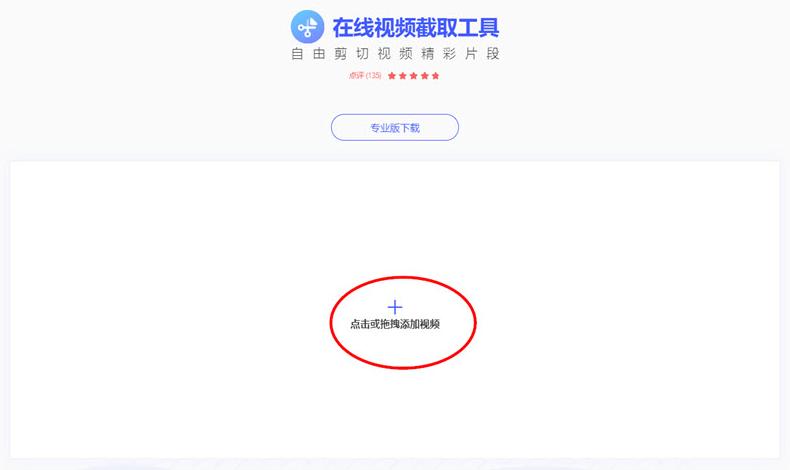 怎么截取视频片段无水印,如何快速剪辑截取视频片段