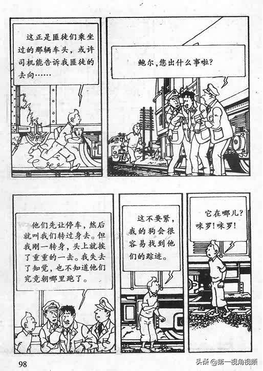 丁丁历险记刚果完整版,丁丁历险记西藏