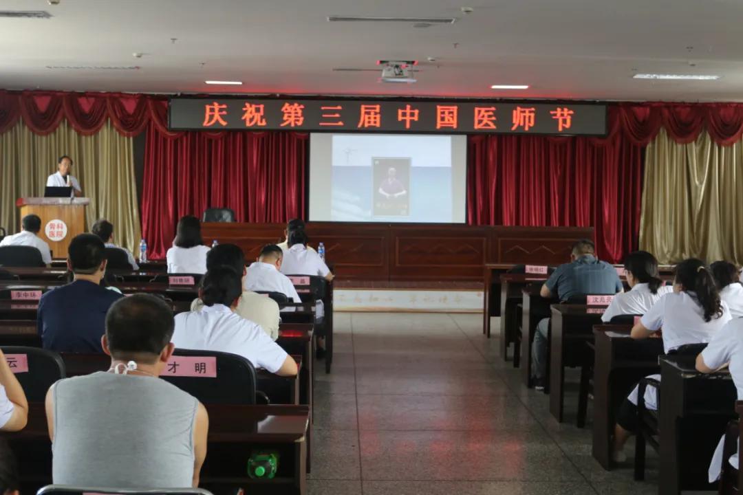 庆祝首届医师节,庆祝中国医师节视频