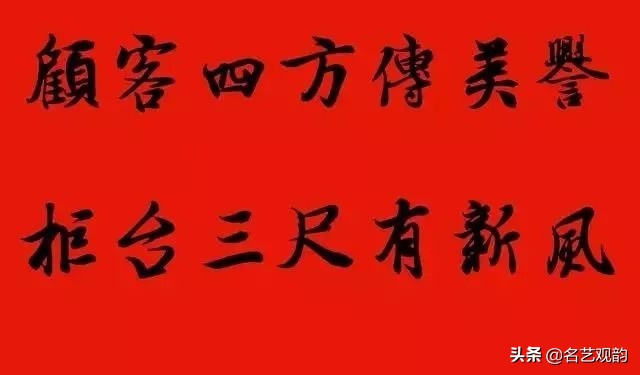 王羲之集字春联100副,2024年龙年11字王羲之集字春联